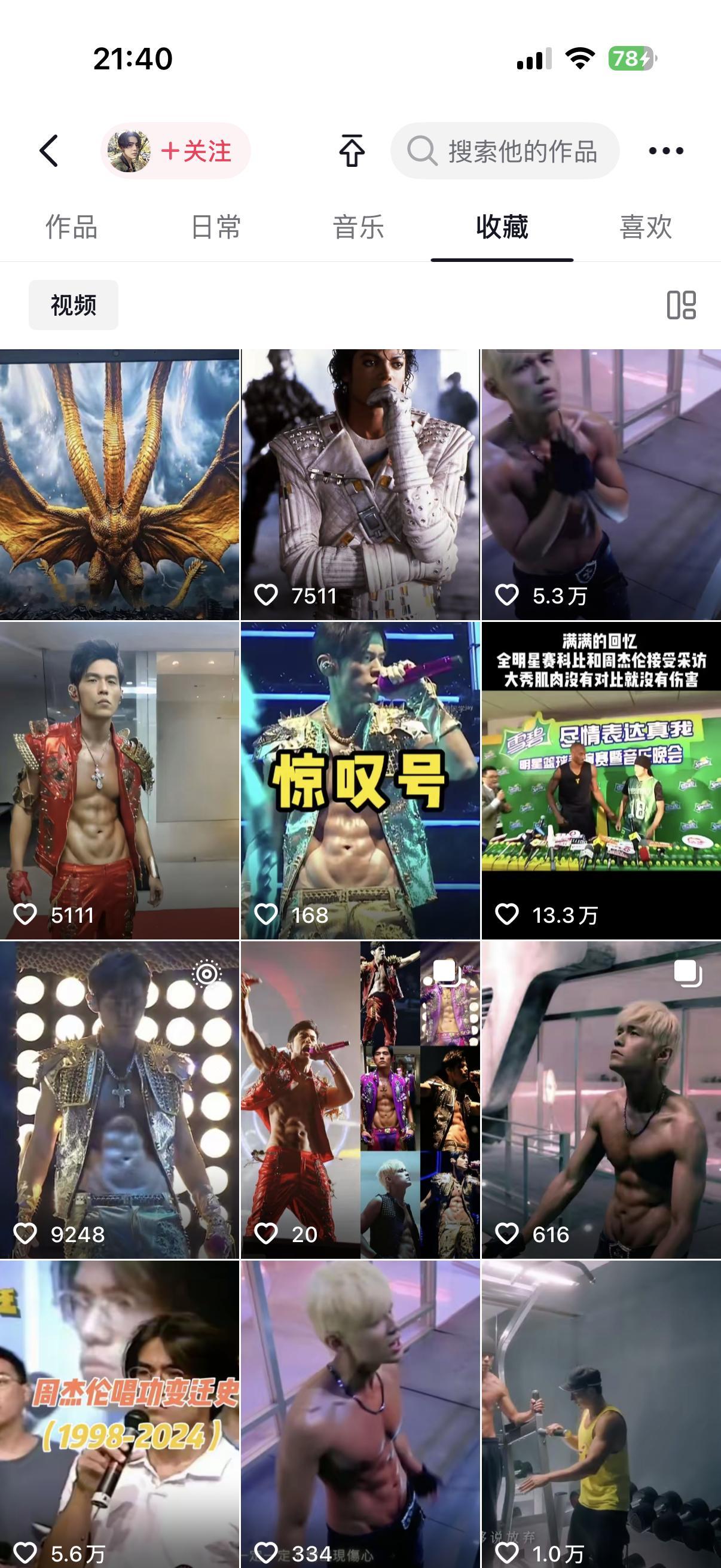 妈呀 汪东城你也很为腹肌伦着迷吧收藏这么多条 人之常情人之常情…… 