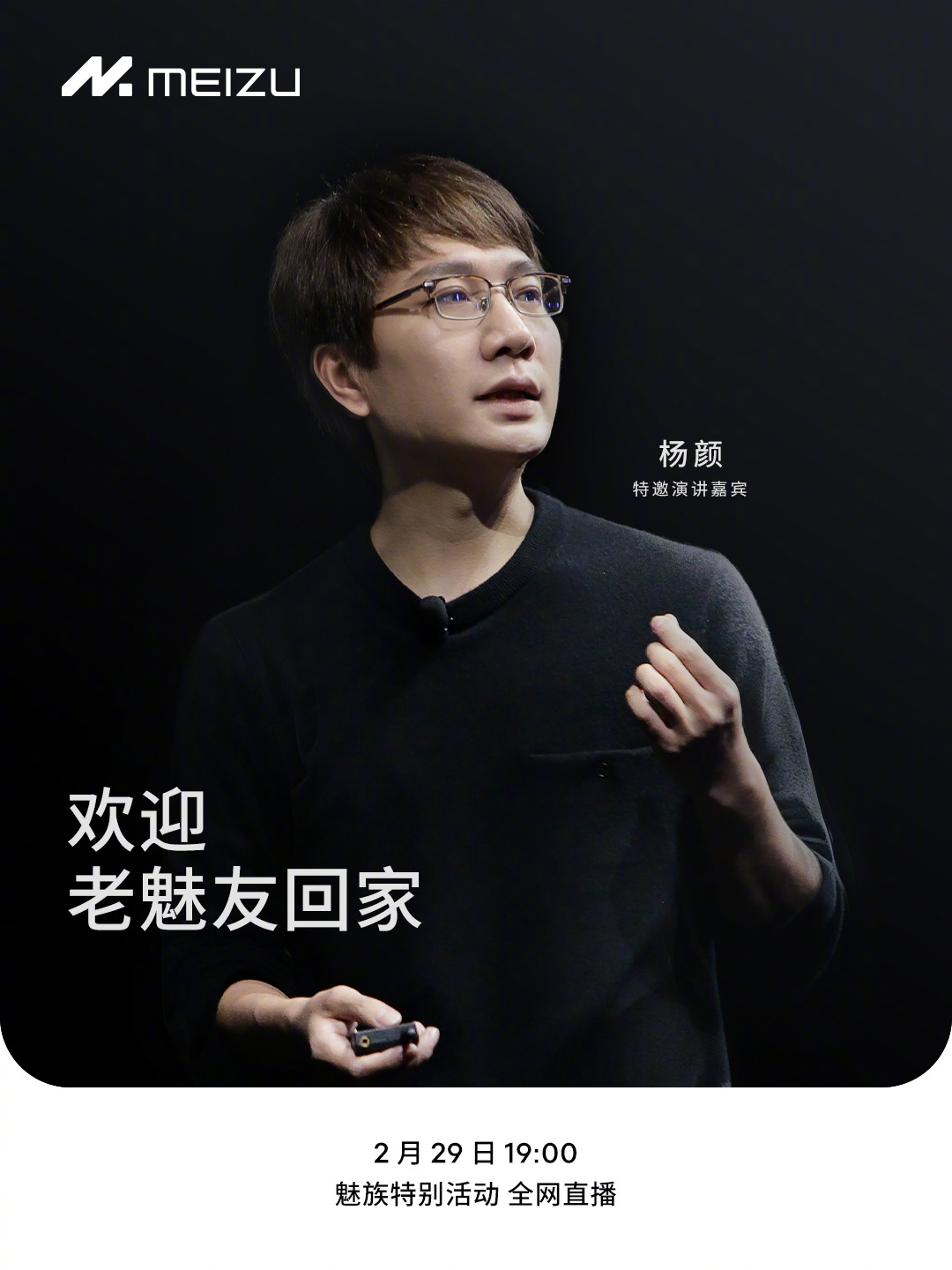 魅族三剑客难道要回来了[doge] ​​​