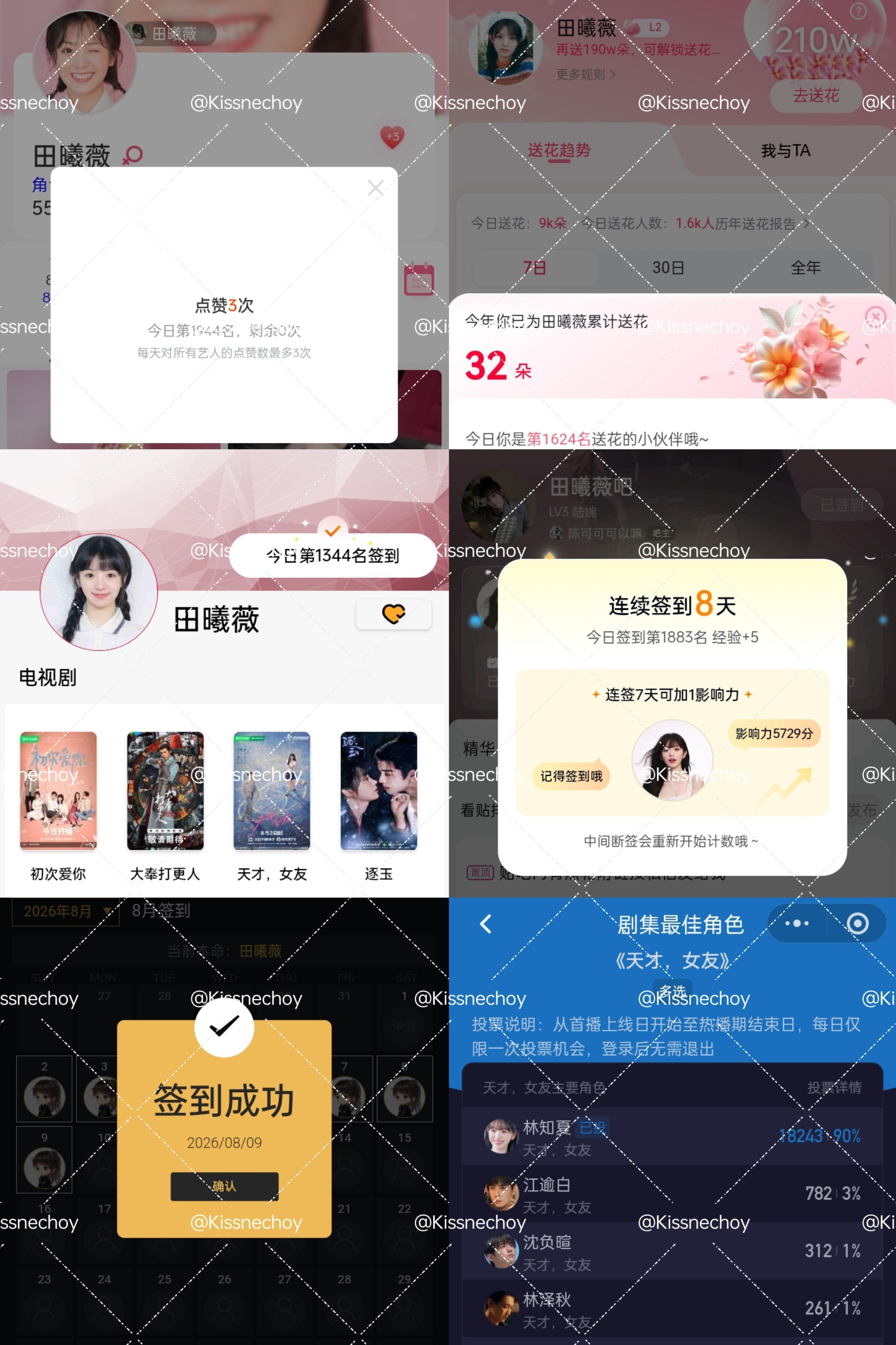 26.08.09每日六项✅  专栏 · 📚🍊记录/.📝
