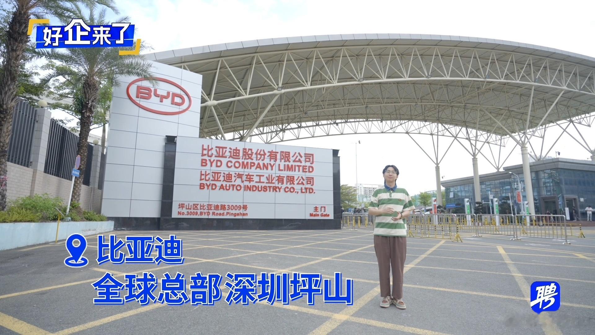 根据前段时间调研机构的数据显示，比亚迪2023年校招总人数达到了3.18万，岗位