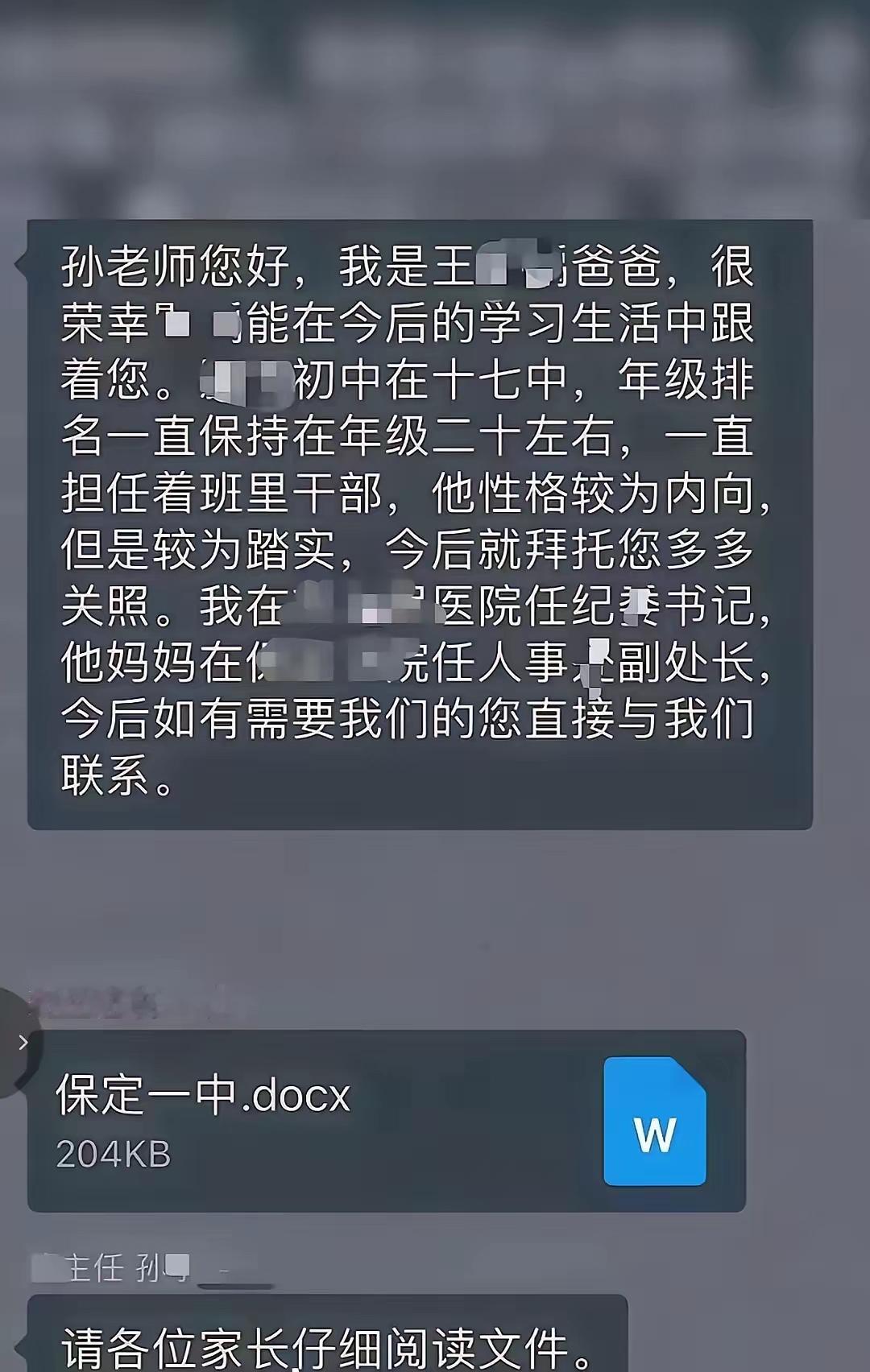 保定一中，家长让我出名了，谢谢！
保定市人民医院，纪委书记让我出名了，谢谢！
保