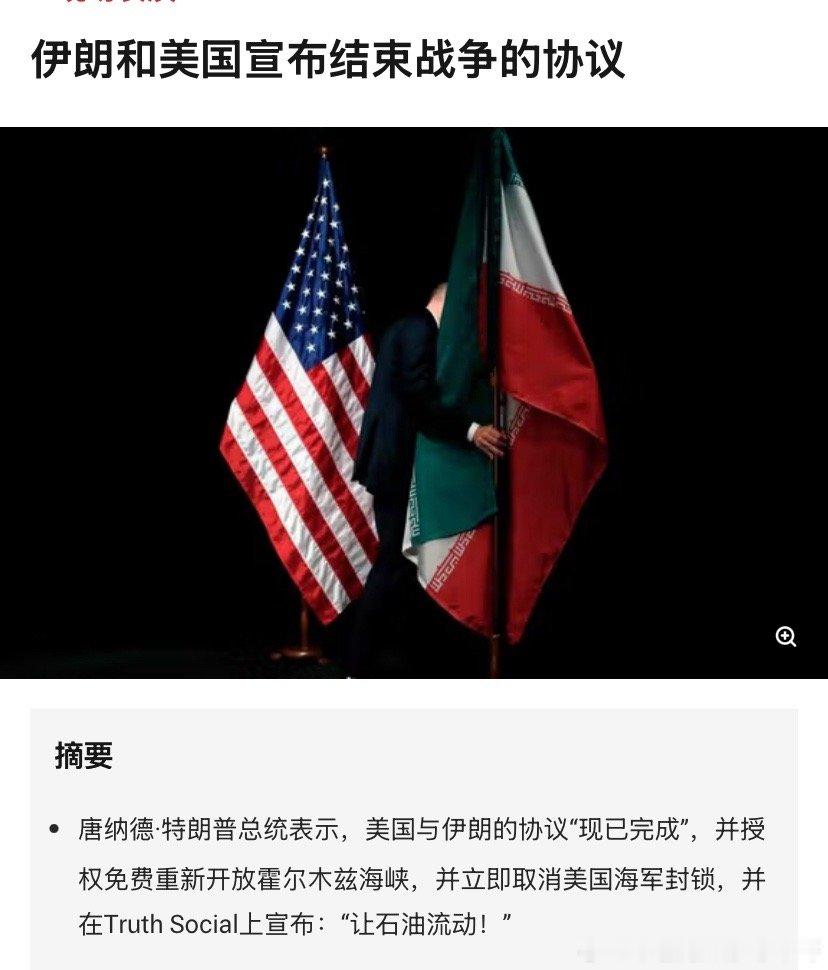 免费特朗普说伊朗要允许霍尔木兹海峡免费通行。能实现吗？如果实现，这说明美军对伊朗