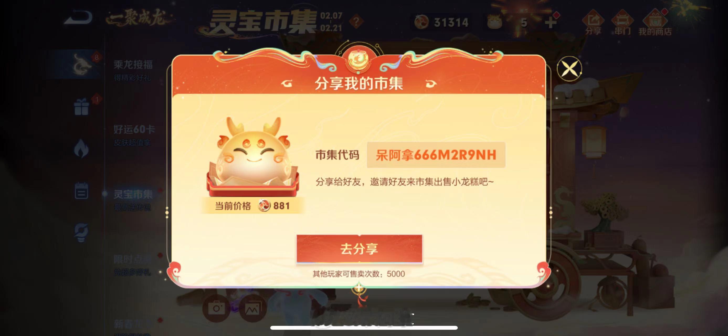 大家的都毕业了吗？附上今日小龙糕：【呆阿拿666M2R9NH】#王者荣耀龙年春节