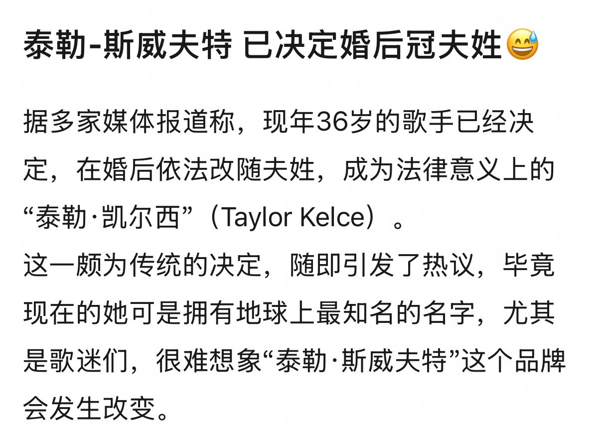 冠夫姓。。。感觉应该亡于上世纪的东西居然还发生在球女一身上了 