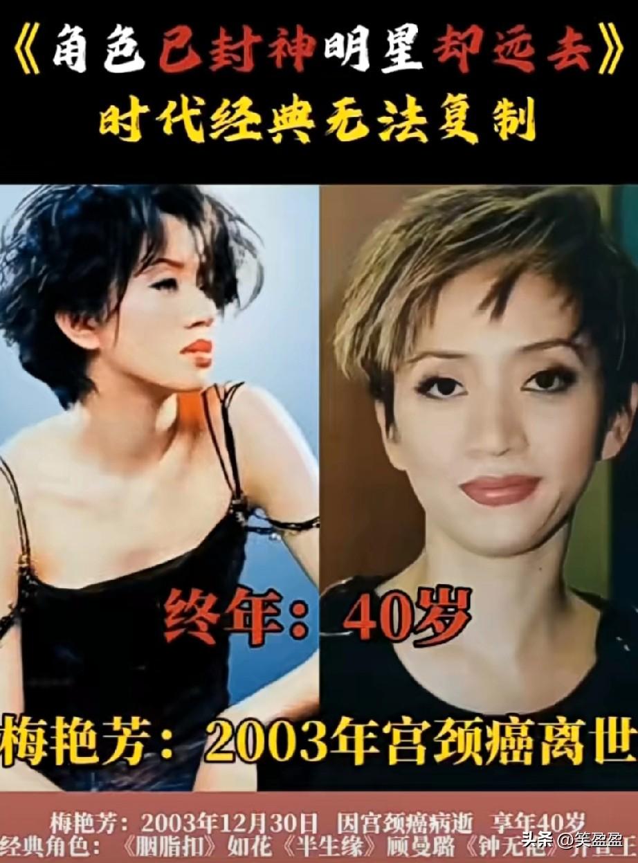 角色已封神明星却远去
梅艳芳傅彪陈晓旭午马柏寒@速度蛋娱乐 @刘二姐118 @小
