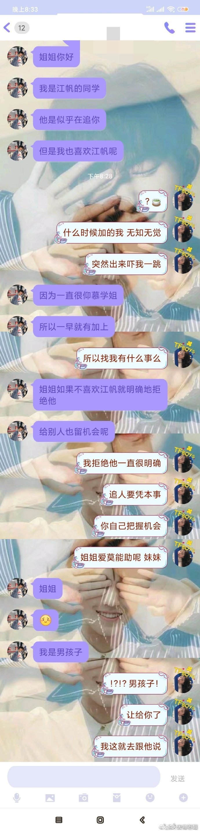 “还以为我遇到绿茶了 没想到我没想到” ​​​