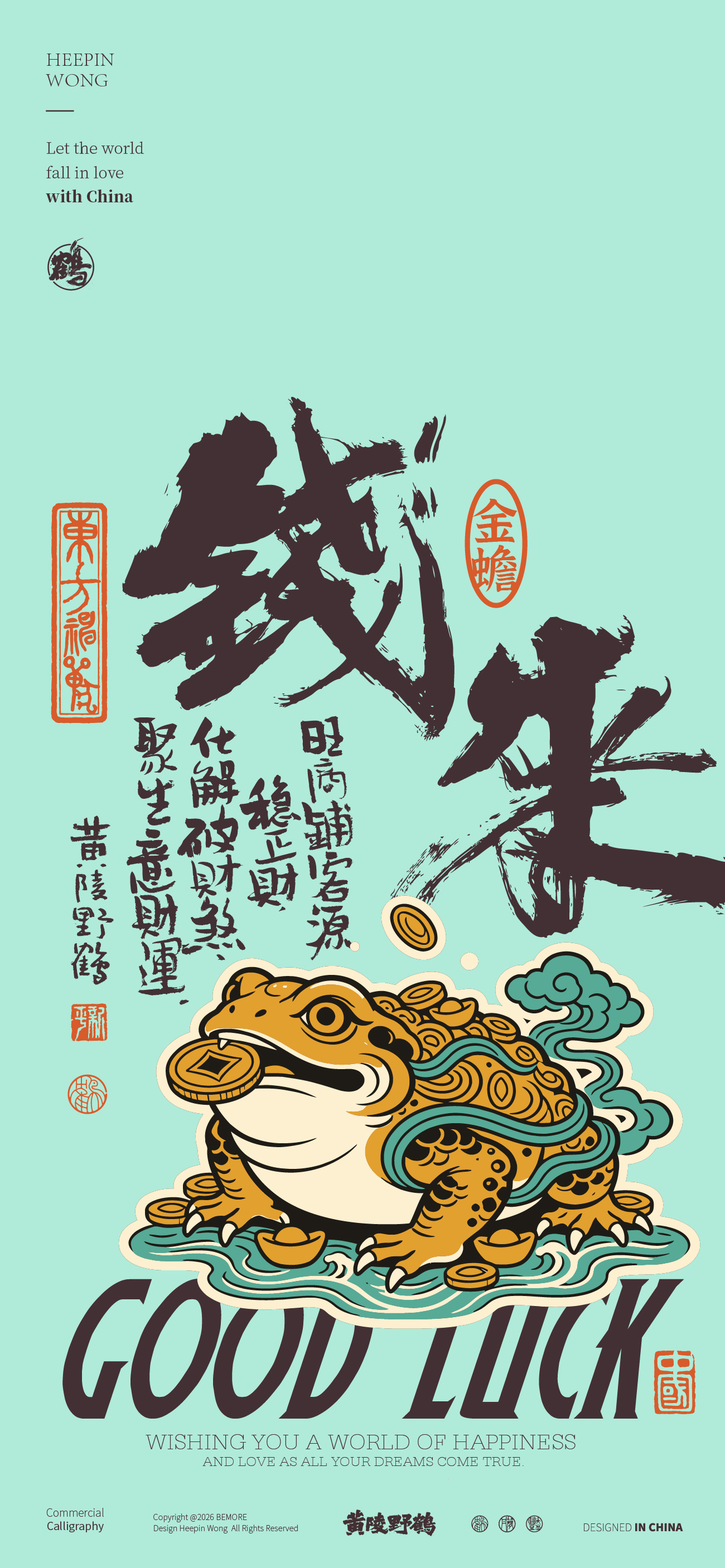 壁纸东方神兽系列大合集来喽看看你知道哪个神兽不清楚的可以再来了解下呦壁纸设计好运
