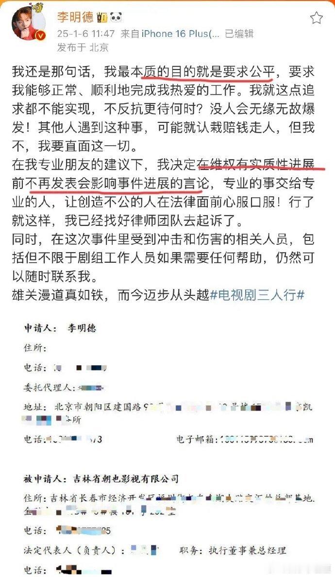 李明德的娱乐圈风波告一段落，他表示将不再就此事发表意见，已委托律师处理。昨天直播