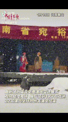 零下8度，漫天大雪，22名演员只为1人开唱：这一幕，看哭了无数网友！
这不是电影