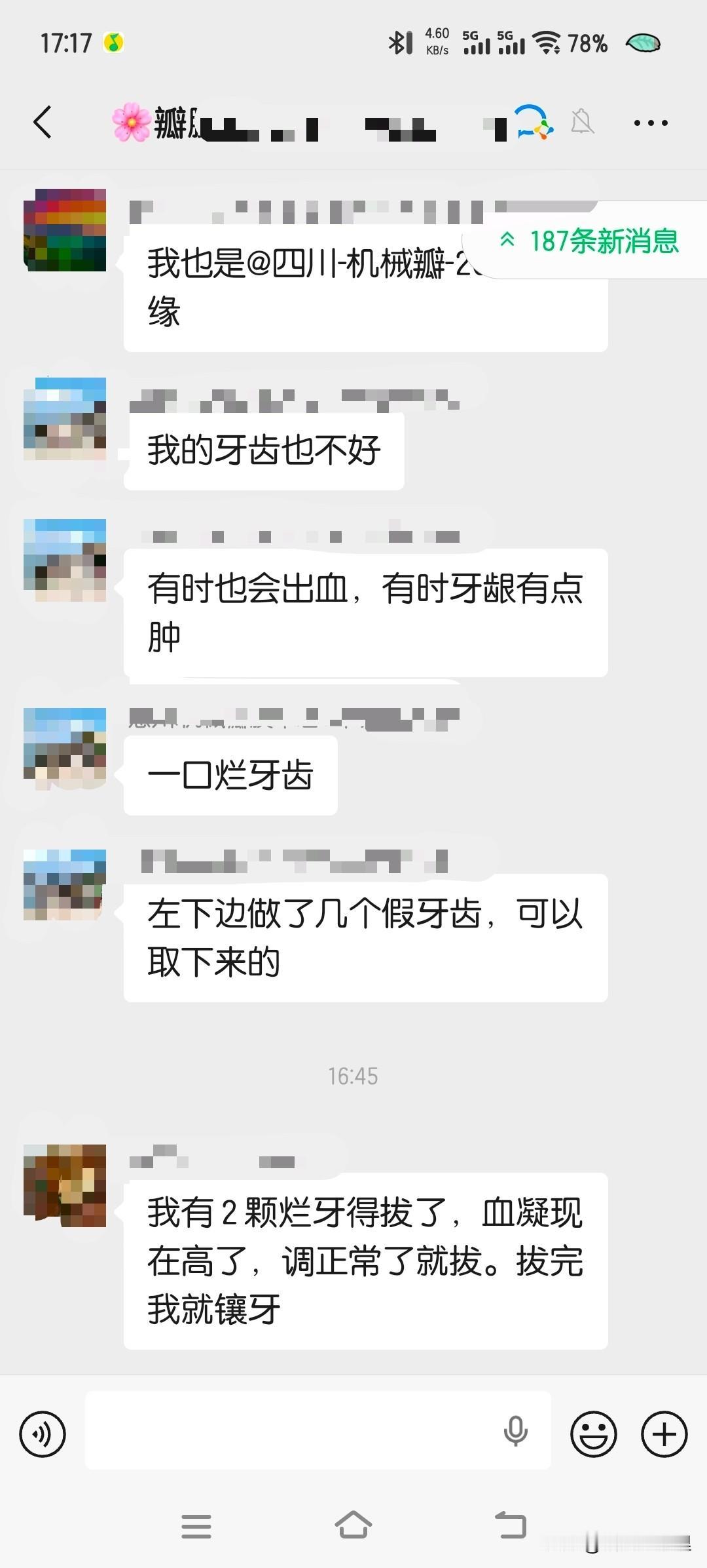 【瓣膜社群三千问】
大家在服用抗凝药期间，有没有遇到牙疼或者需要拔牙的情况？一般