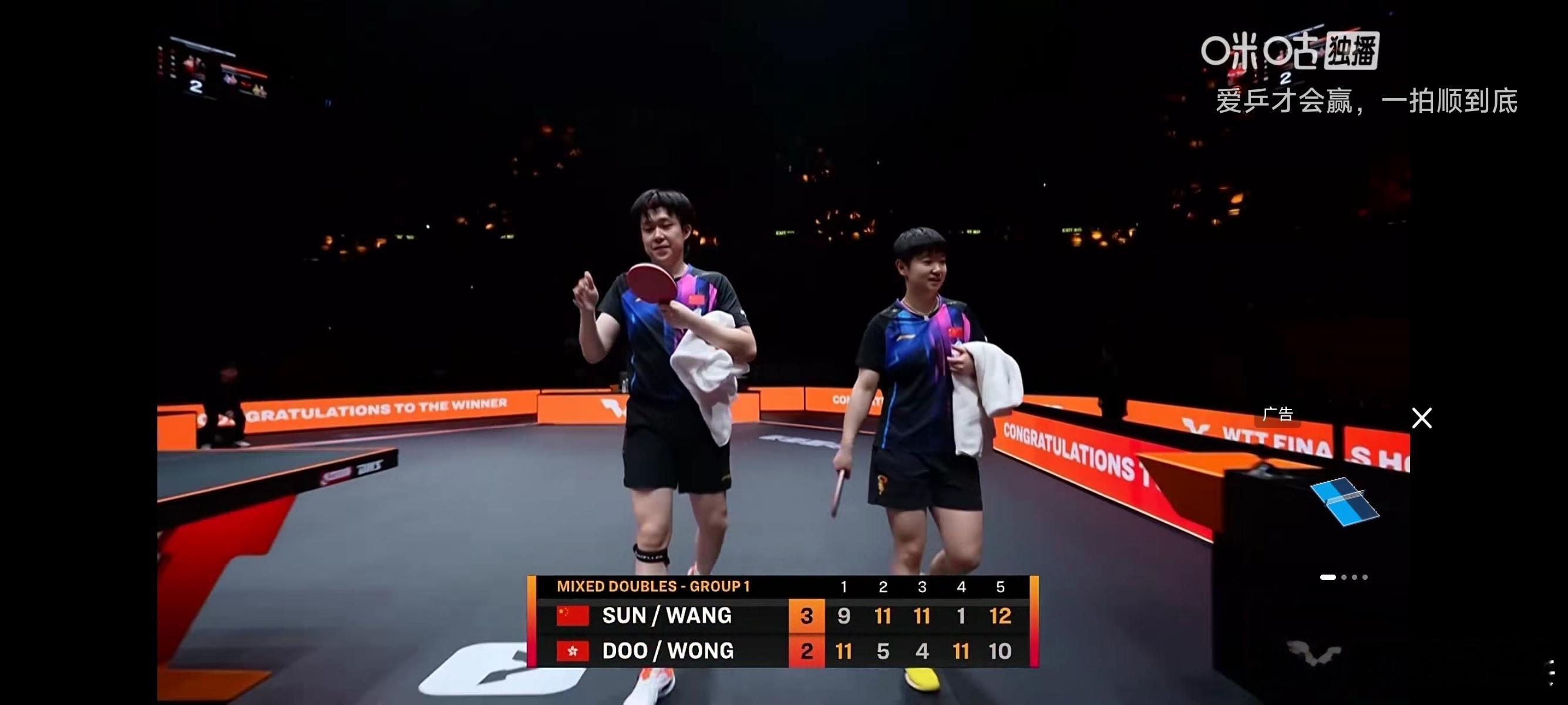 王楚钦孙颖莎vs黄镇廷杜凯琹 2025WTT香港总决赛混双第一阶段循环赛第一组：