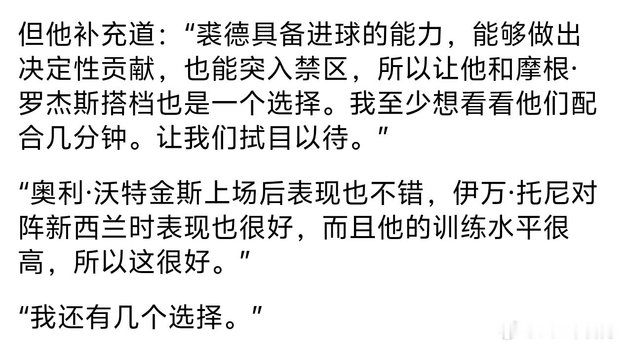 世界杯图赫尔