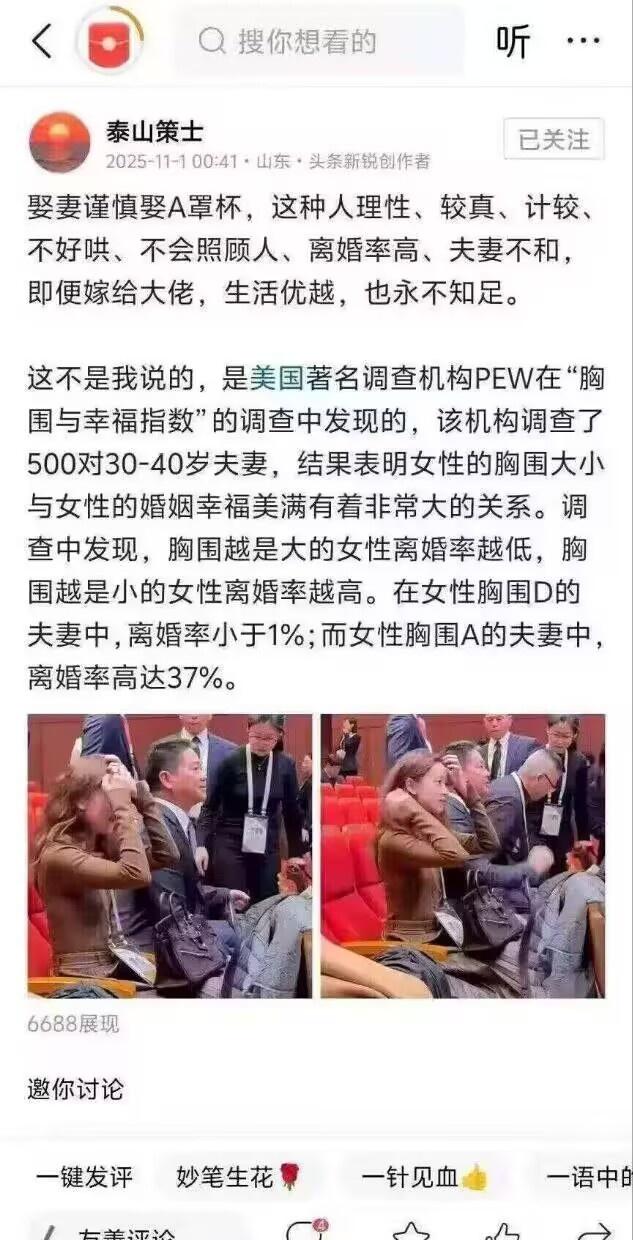 大数据？ ​​​