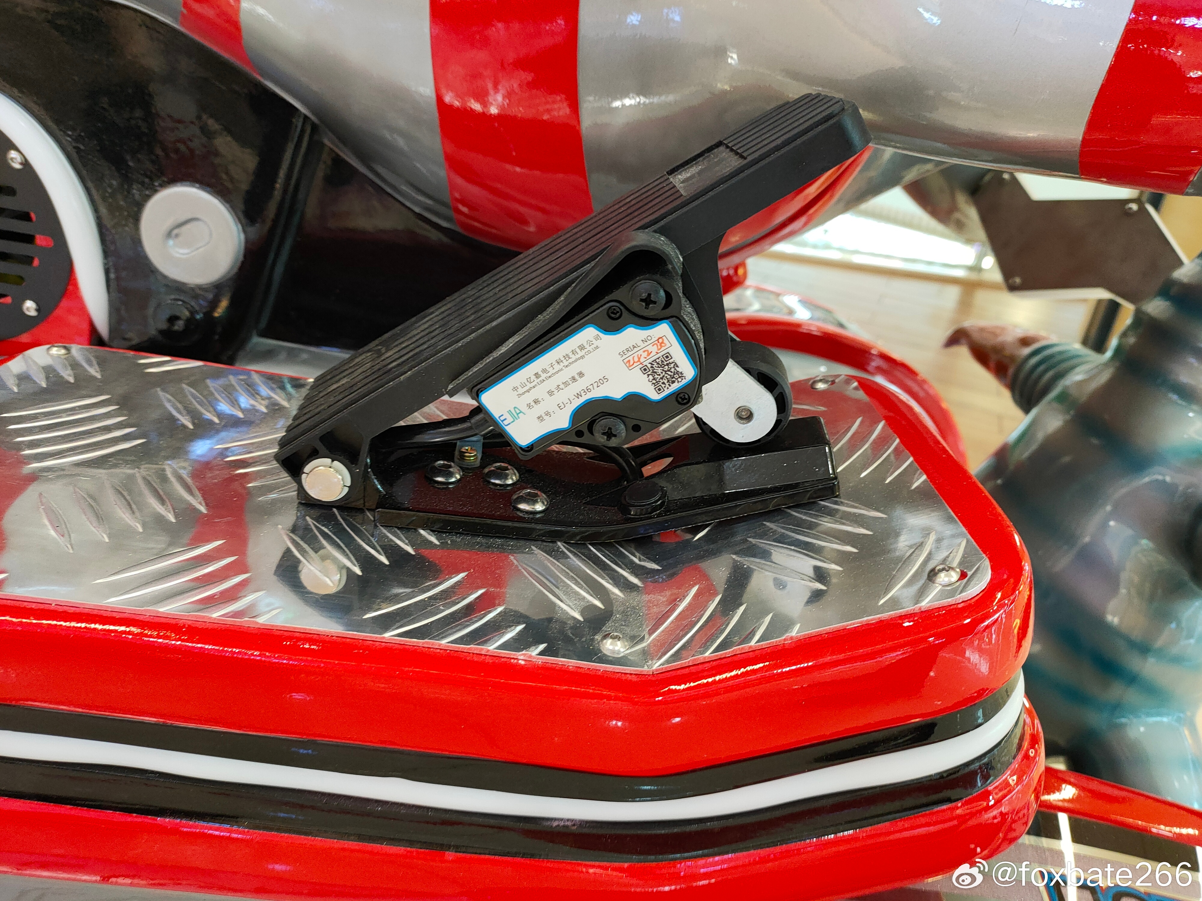 电门踏板。。。“加速器”