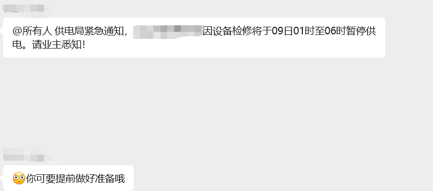 来来来，我们直播聊天，开心了然后我被通知半夜要停电，真是的提前充电热水袋 