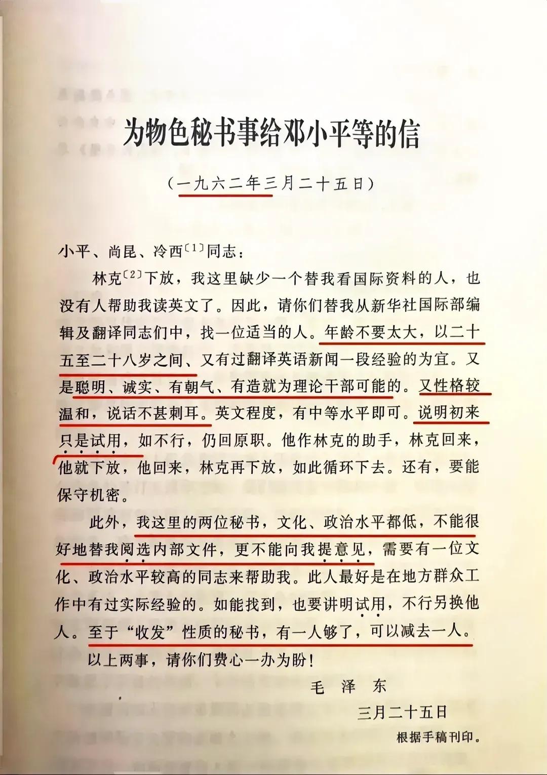 毛主席的这个工作布置，行文简洁，要求清晰明确，没有那些冗长复杂的句子，更没有让人