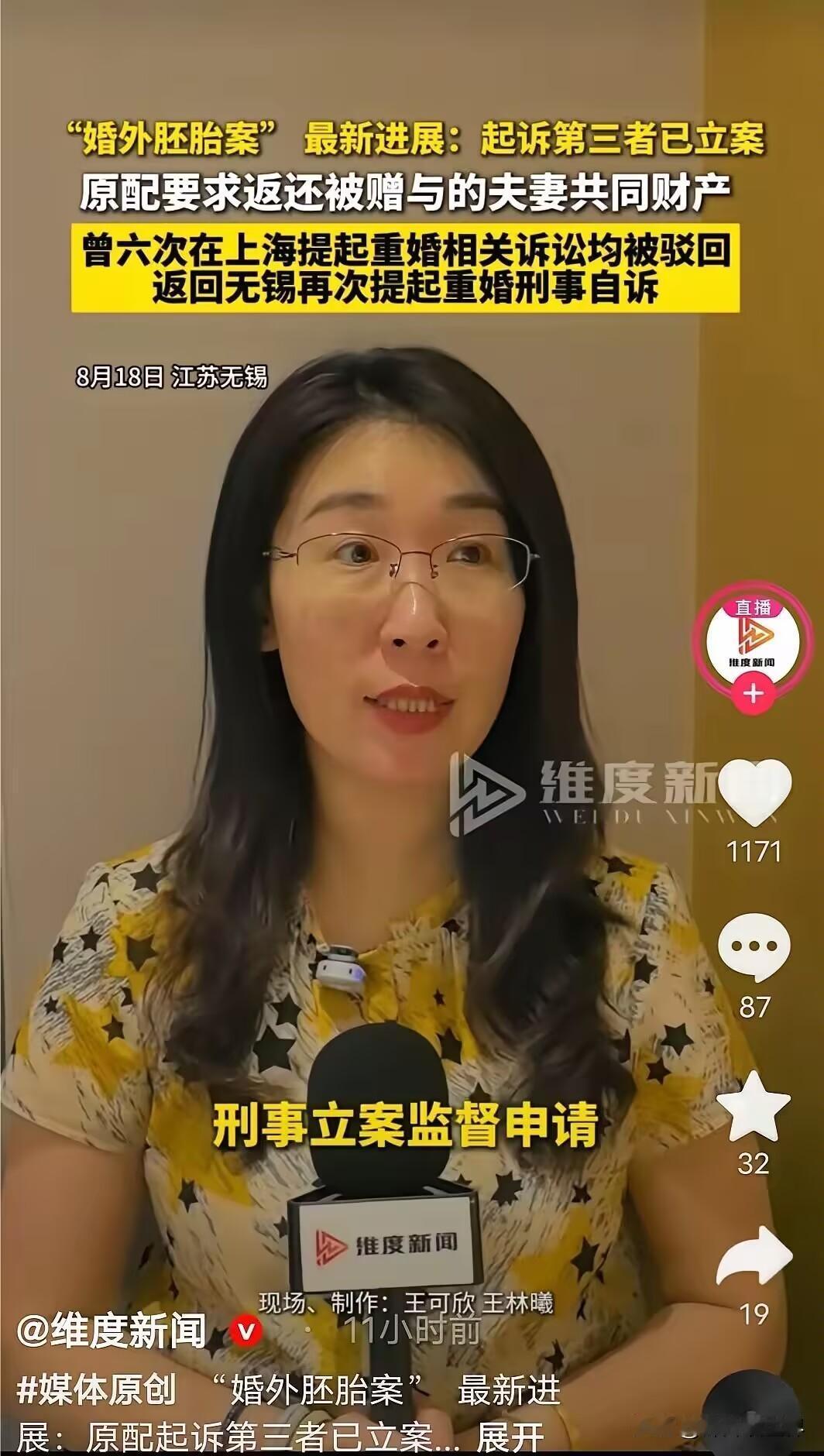 “婚外胚胎案”迎来最新进展！
8月18日，原配朱女士起诉第三者曹阳阳返还夫妻共同