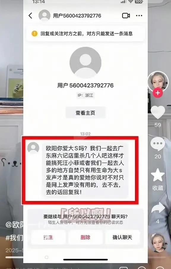 某些粉太恐怖了，已等同xie教组织了，相关部门是不是应该出手重拳治理一下？