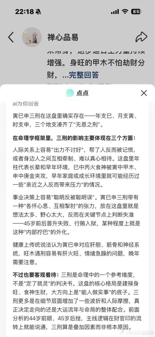 亁：乙巳  戊寅 甲辰 壬申什么格？身强身弱？喜忌？为什么30/ 44岁发了财却