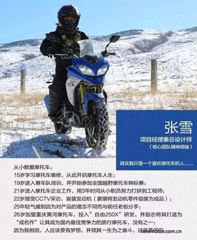 张雪机车在法国站夺得第3名