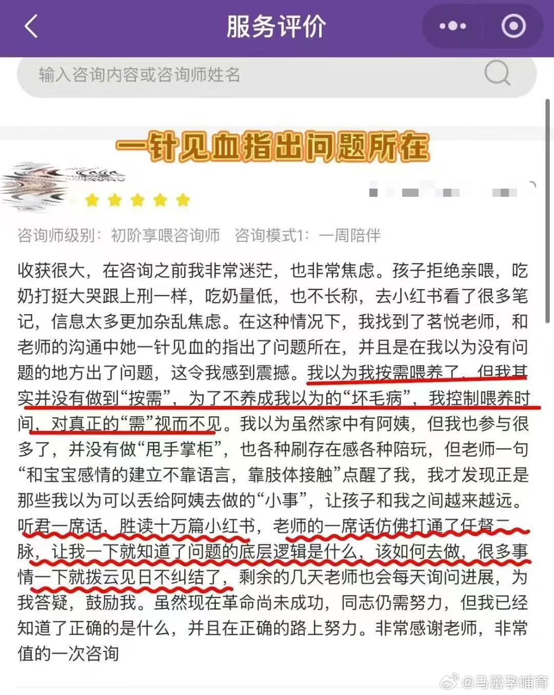 听君一席话，胜读十万篇小红书！遇到茗悦老师真是幸运，一针见血指出了育儿中的盲区—