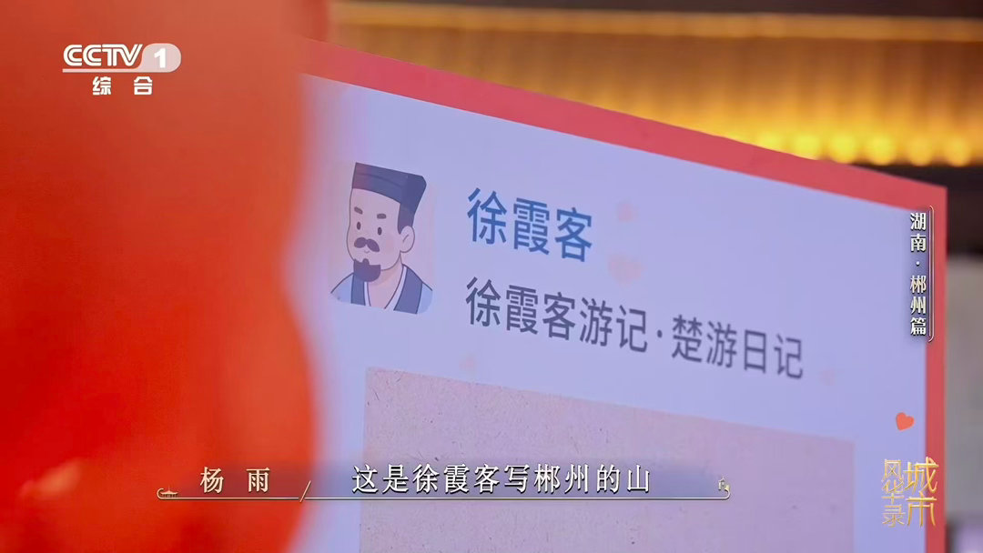 一碑集齐北宋三大文豪秦观的词苏轼的跋米芾的字城市风华录 秦观写下千古词句时，没想