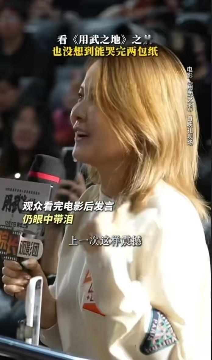 前面捂眼看后面抹眼泪 真的是感受到导演呈现出来的画面的故事感太精彩，看《用武之地