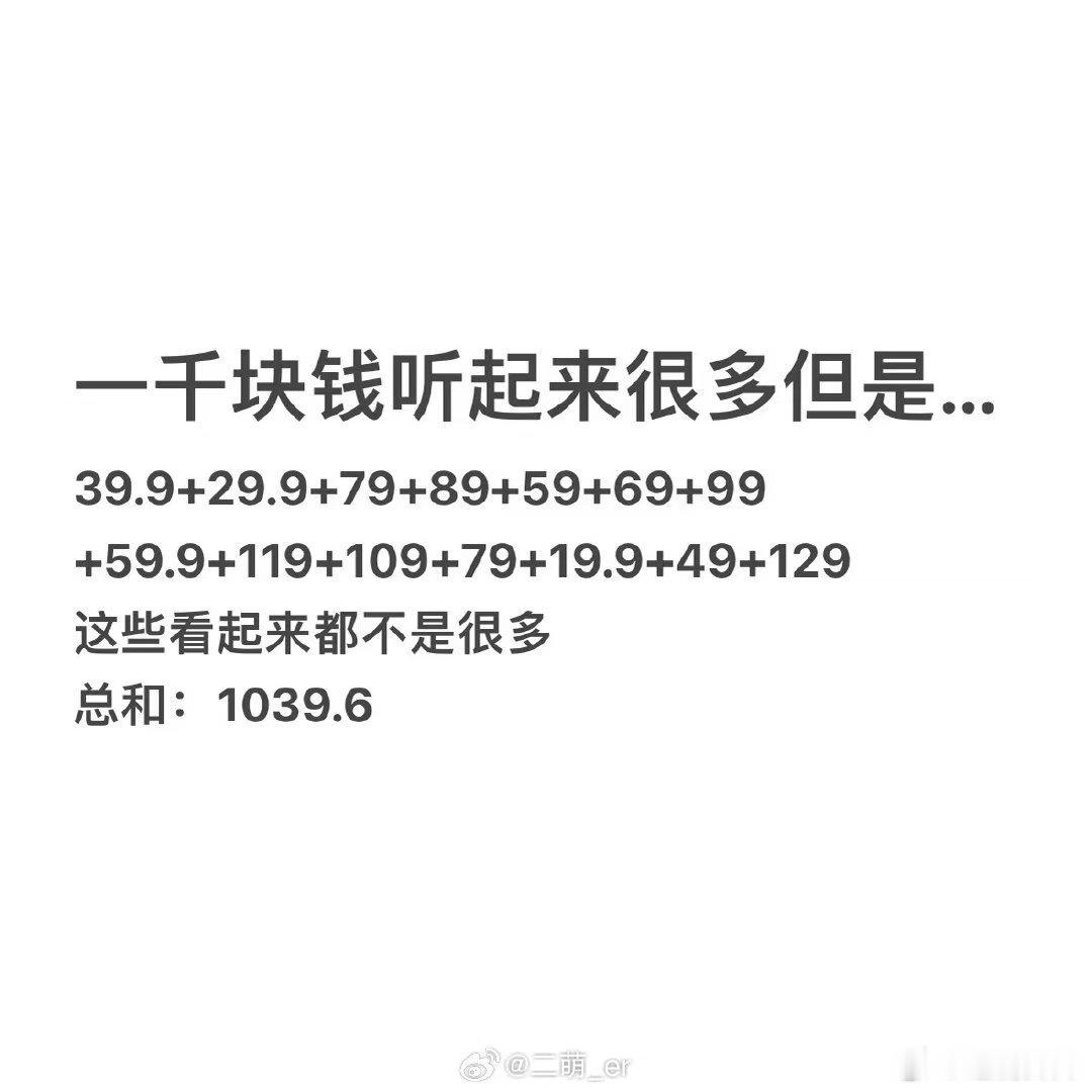 天哪这就1000块了 给孩子报兴趣班，一节课两百，十节就一千。养娃不是吞金兽，是