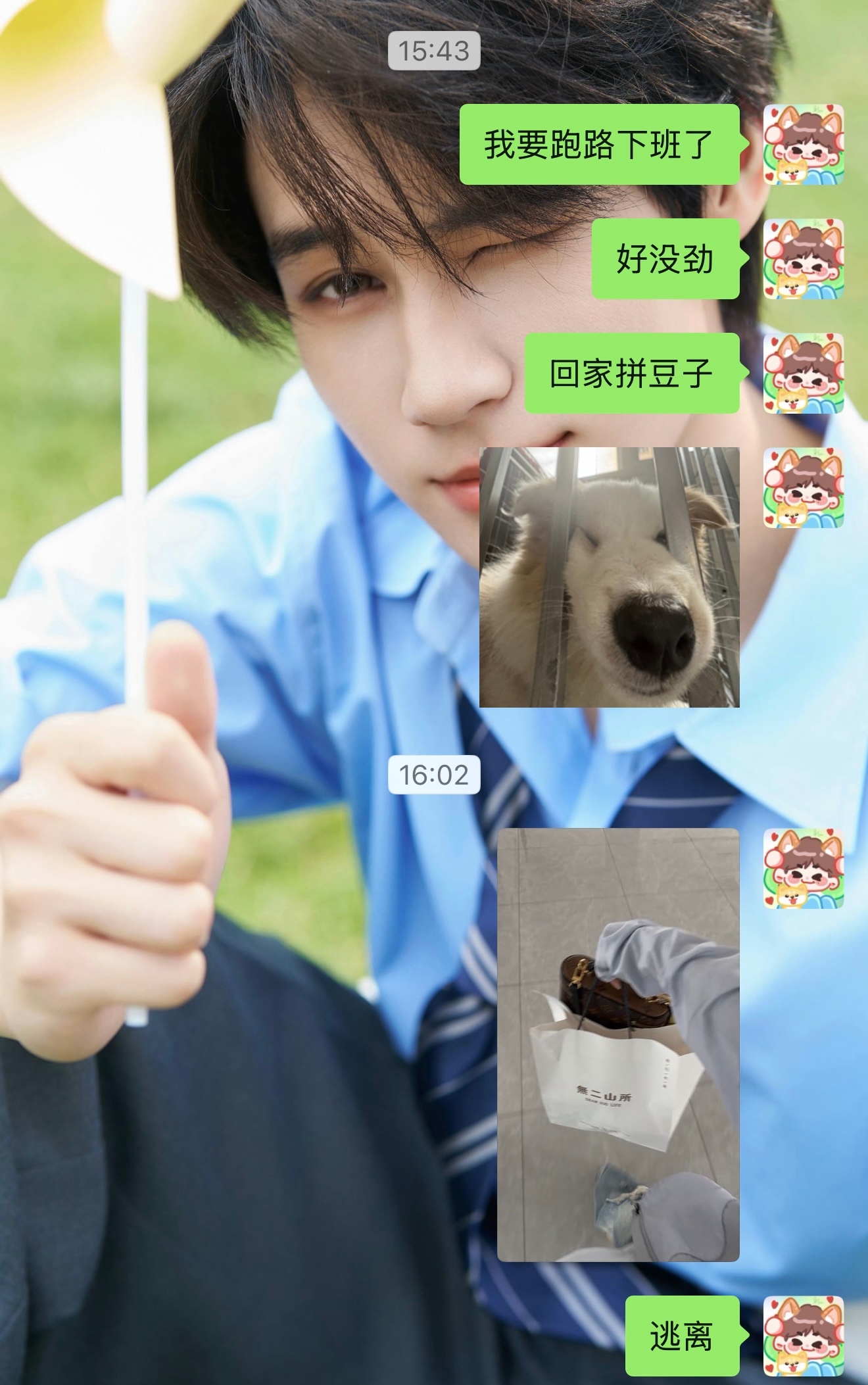 又偷偷早退[笑而不语] ​​​