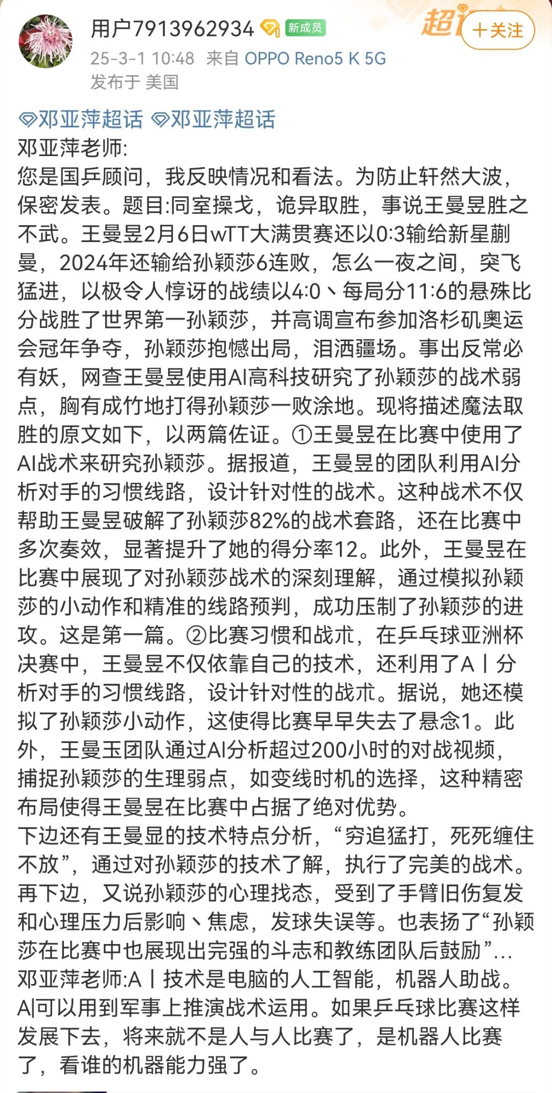 放过老前辈吧[允悲] （不过还是有一句我爱听的） 