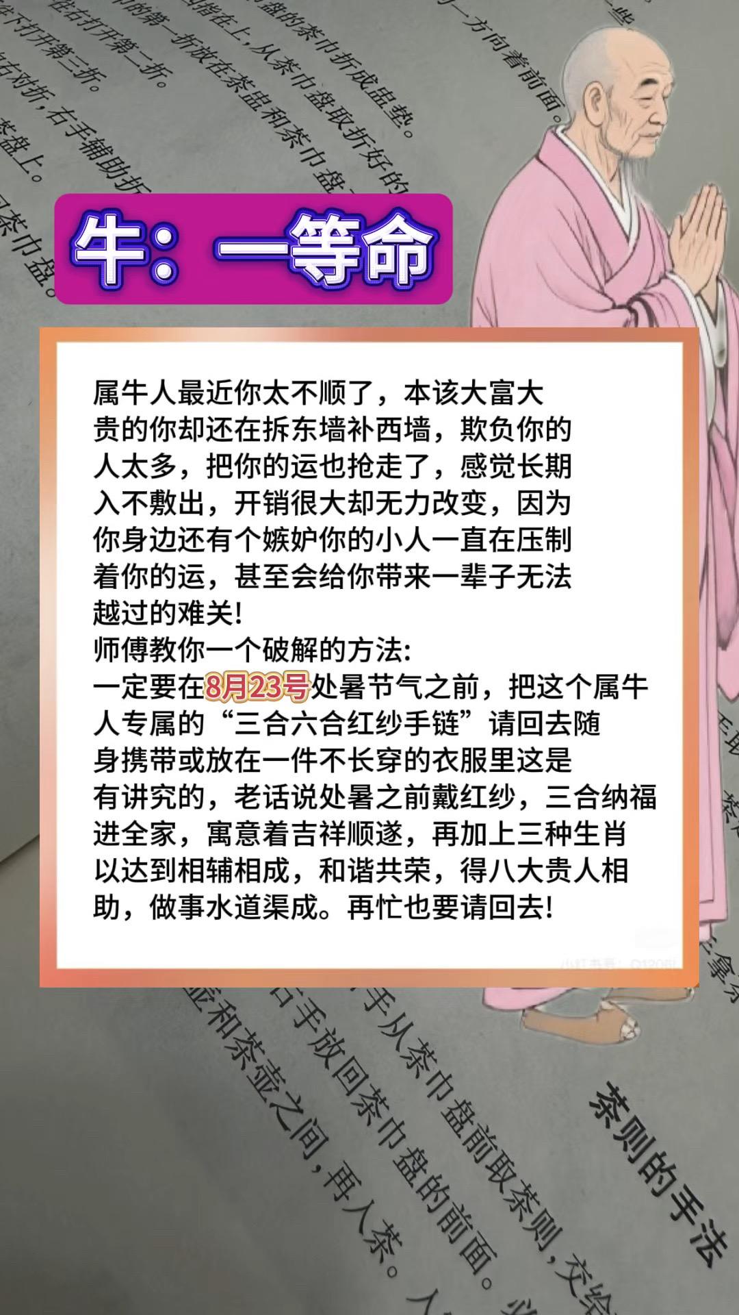 生肖牛属牛 牛