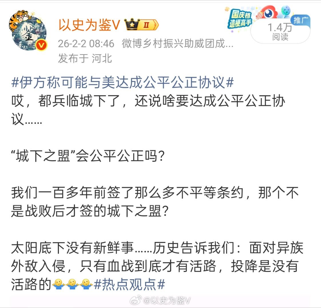 伊朗同意不拥有可制造核弹的核材料笑死了，几个小时前，伊朗还说要投了，要交出核材料