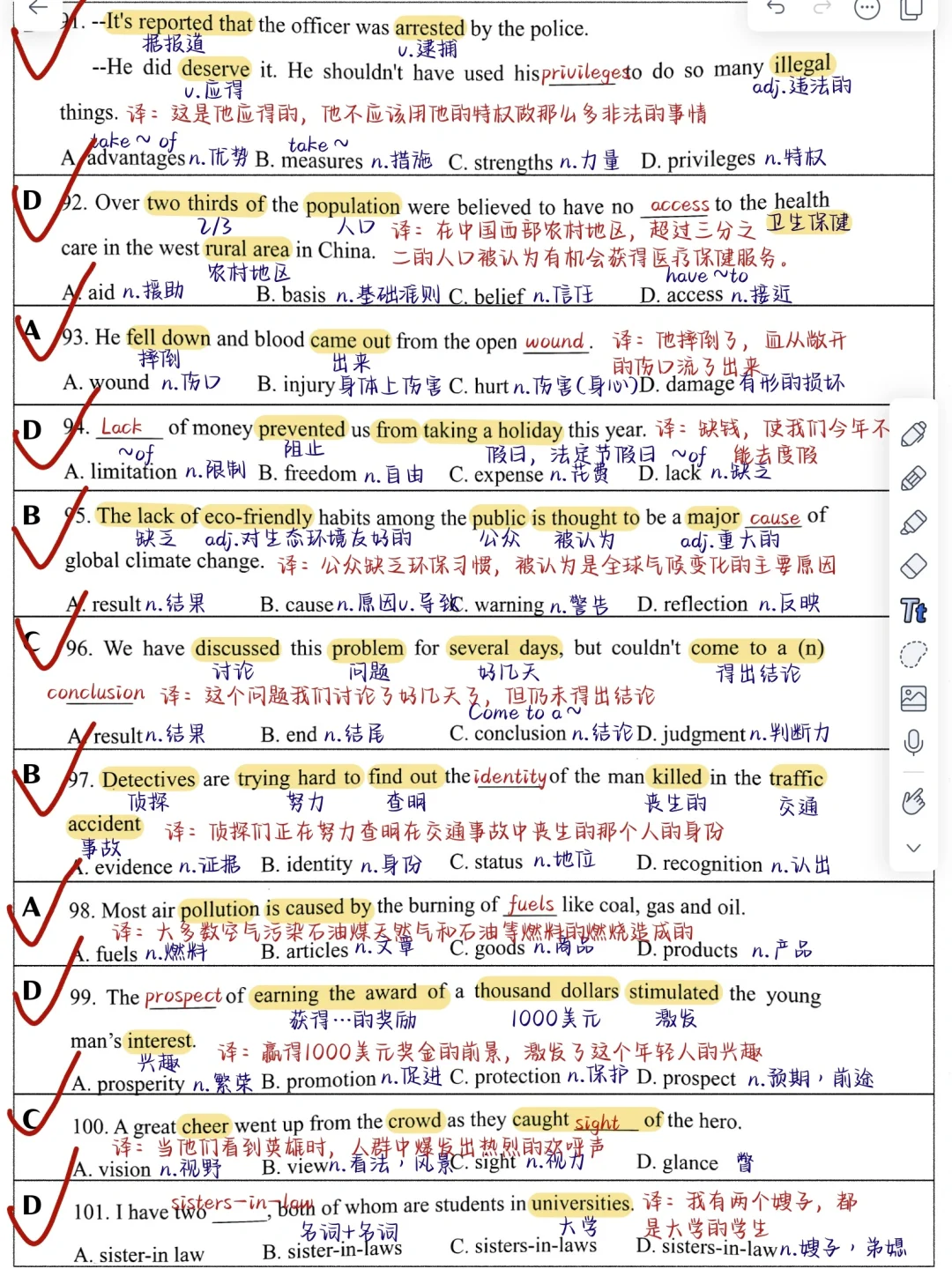 就这4页纸！啃透英语90％的名词！真的牛！