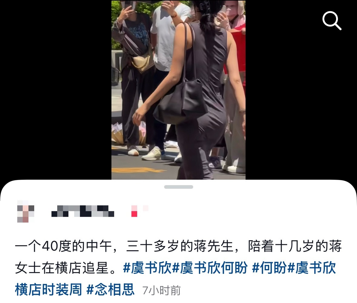 虞书欣 爸爸妈妈陪着小鱼丝横店追欣 好幸福吧🥰 