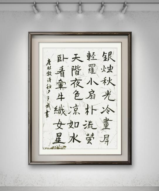 站着写字不腰疼