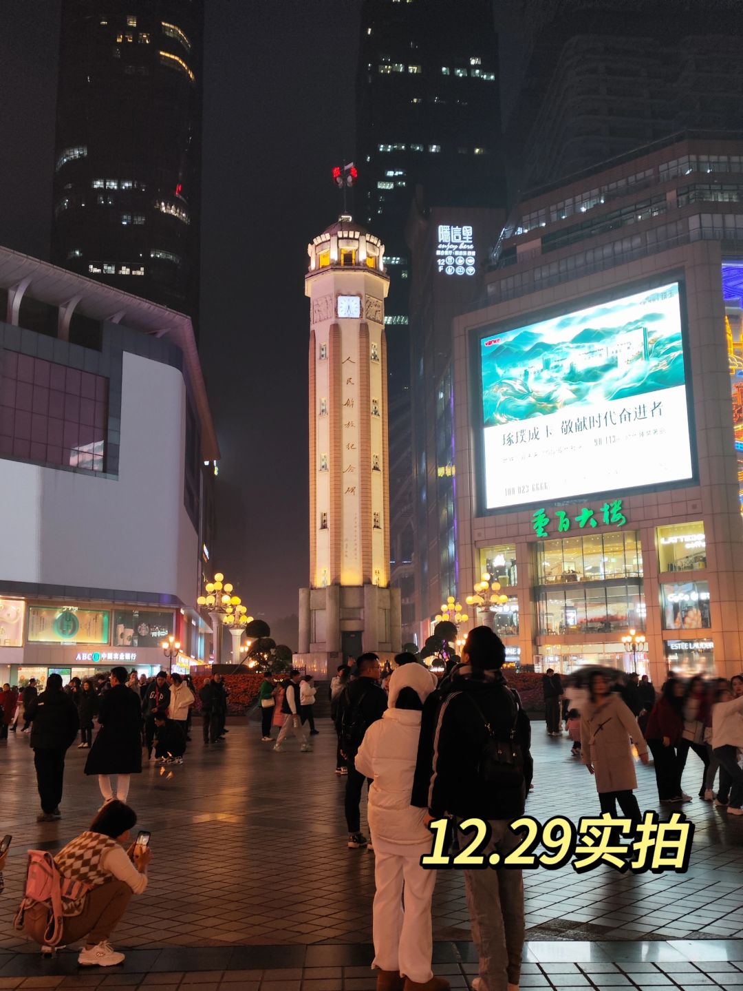 重庆现状。。。不敢想象跨年当天人流量