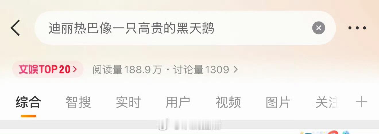 热搜都上了，图满天飞，但发了就是侵权。