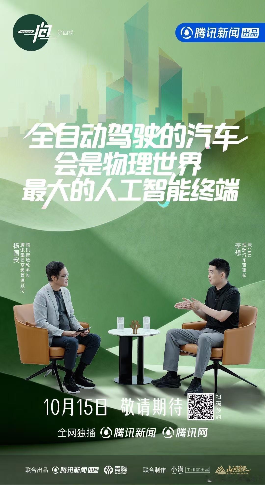 李想谈智能汽车规模将超iPhone有人问李想，未来三五年最希望理想汽车变成啥样，