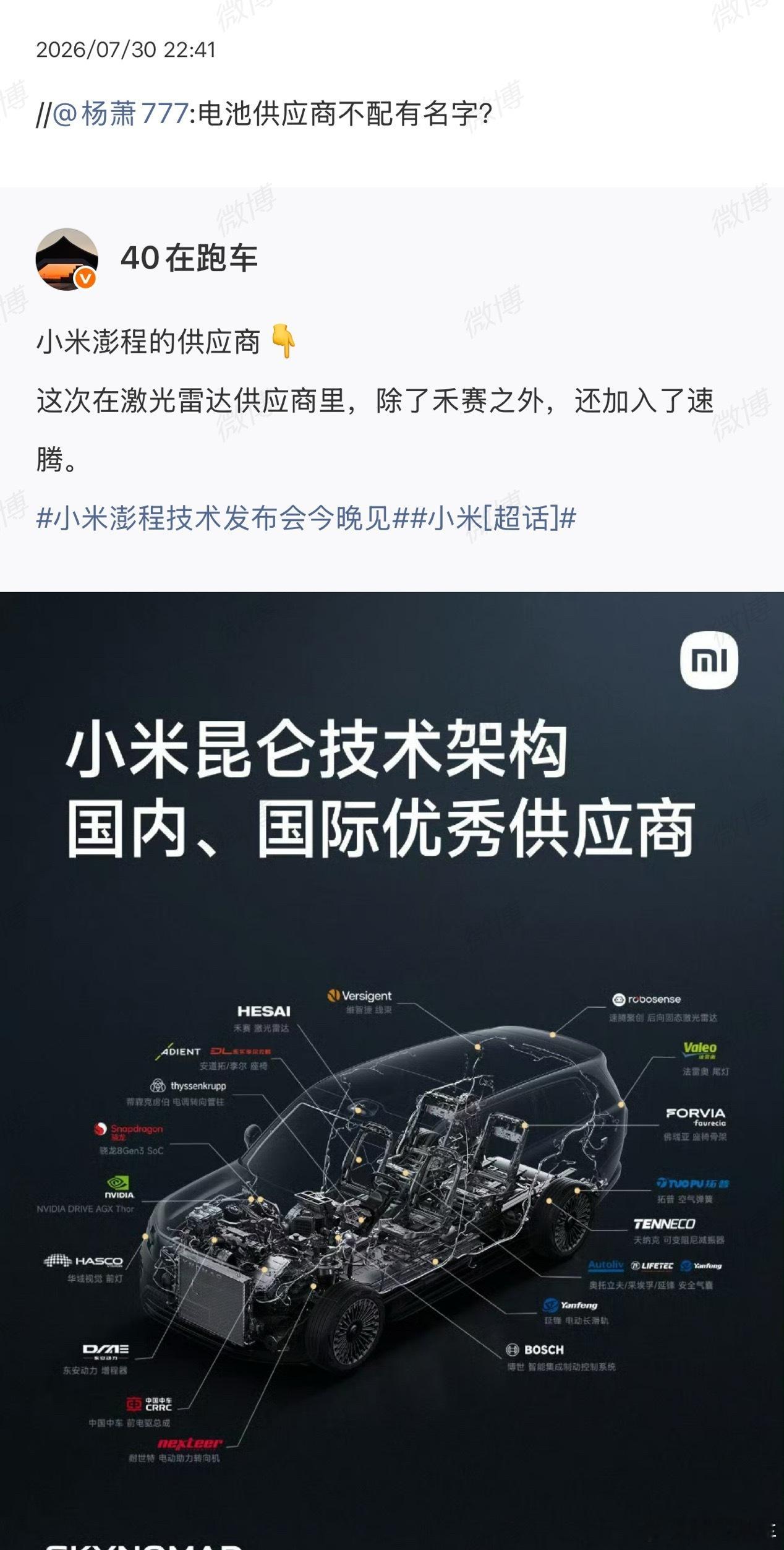 这么看，欣旺达和中创新航在C端用户的宣传真的要抓紧一些了，技术发布会没亮相成功，