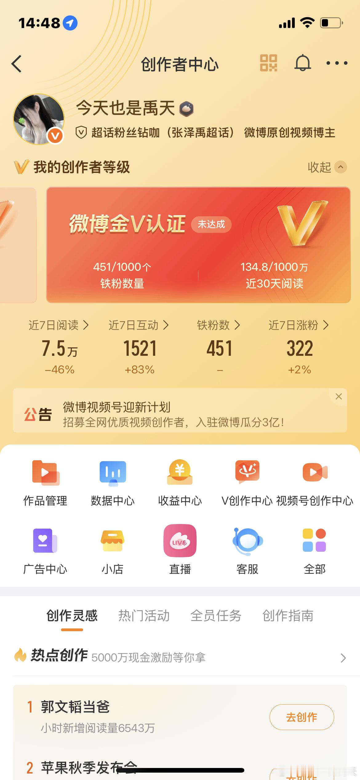 都放假了还不愿意互动吗 ​​​