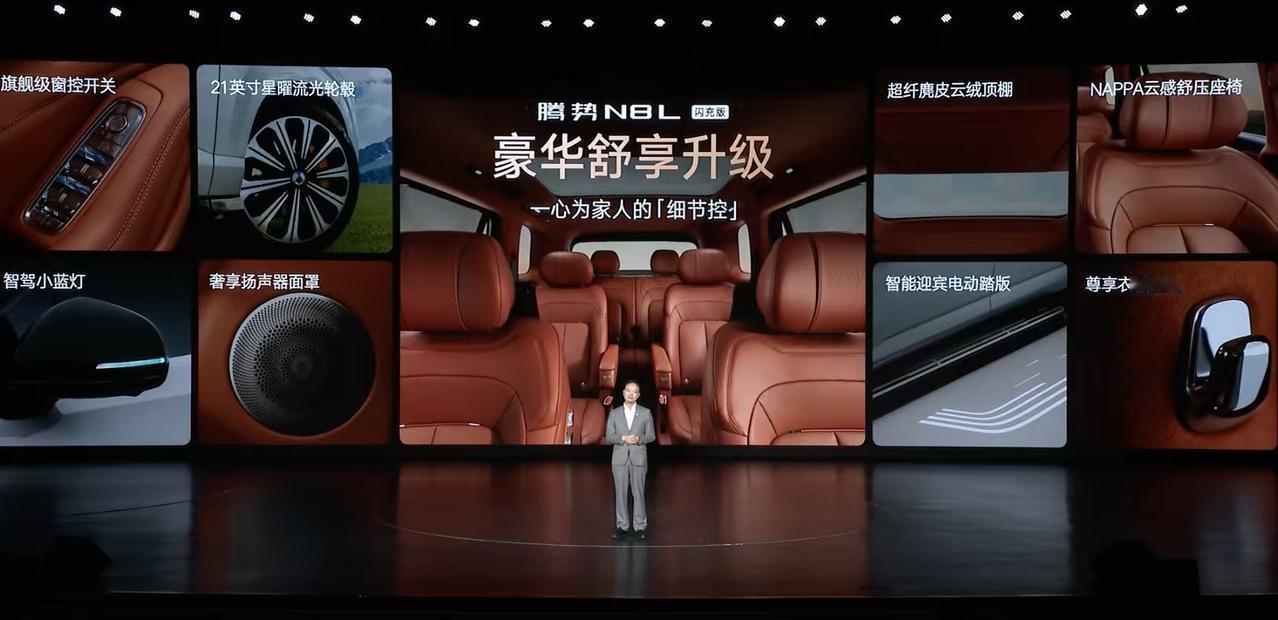 腾势N8L闪充版上市

全系第二代刀片电池，75.26kWh 大容量
10%-7