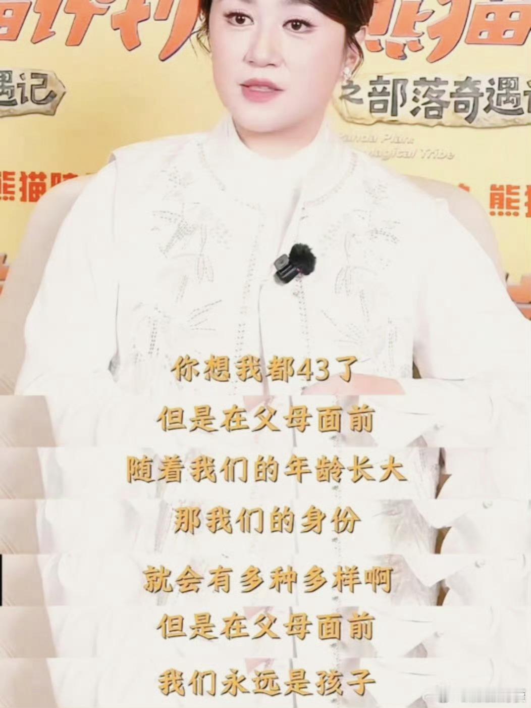 演员马丽人民日报撰文从观众口中的“女汉子”到打破偏见的演员，她用角色诠释平凡人的