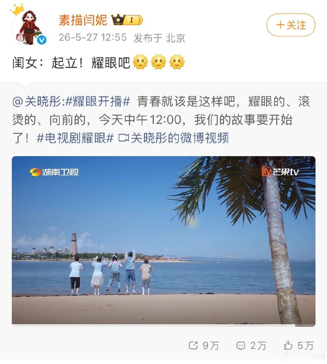 闫妮宣传关晓彤耀眼闫妮为关晓彤宣传耀眼 闫妮宣传关晓彤耀眼，隔着屏幕都能体会到两