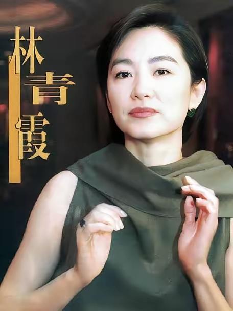 林青霞真是每个年龄段都好看，大美女就是不一样。