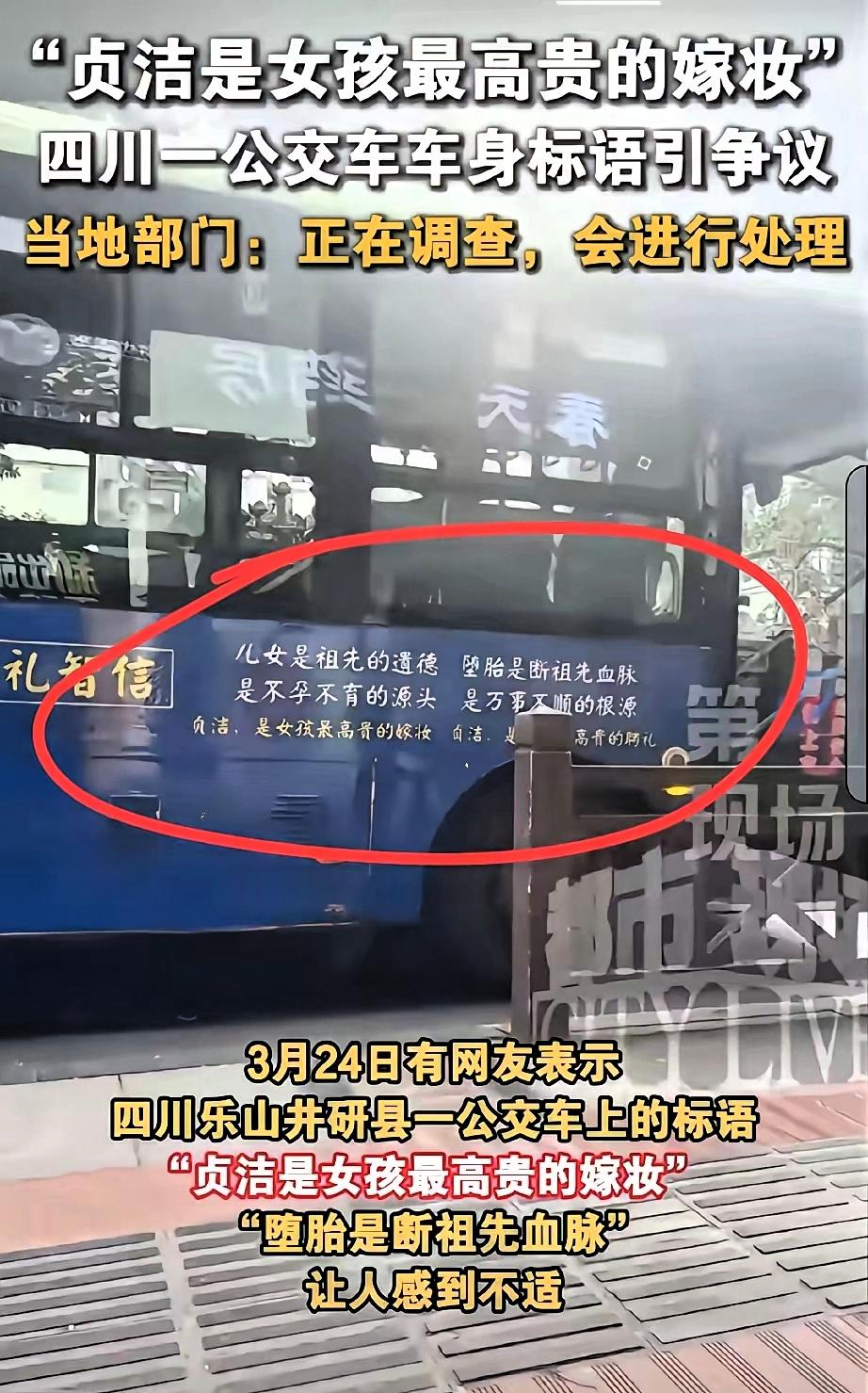 当这个世界变得浑浊
清澈反而成了罪孽
身为一个中国人就应该这样
今天刷到四川一辆