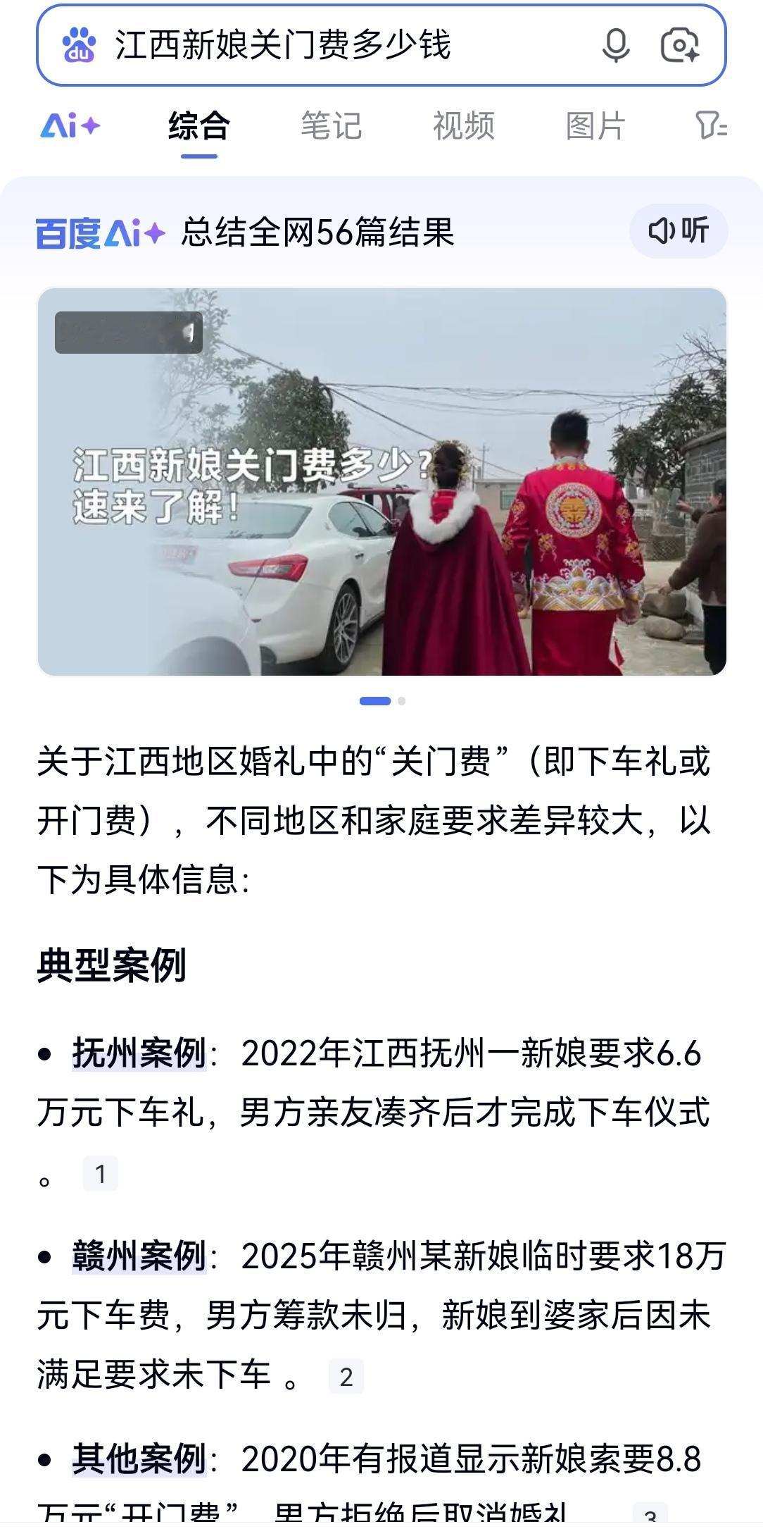 请教大家一个问题：什么是关门费？

我问AI，AI也不知道，还把关门费和下车费弄