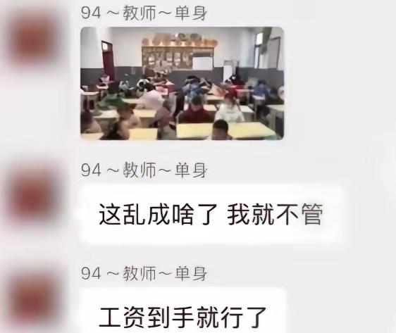 铜川高新实验学校音乐老师李思瞳出名了，在微信区里不仅骂学生，而且还诅咒他们全都“