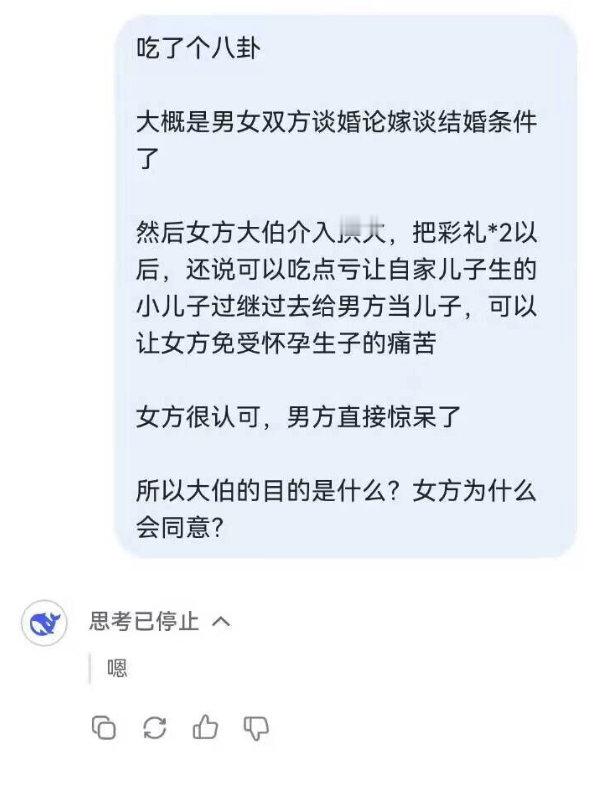 细思，恐极 