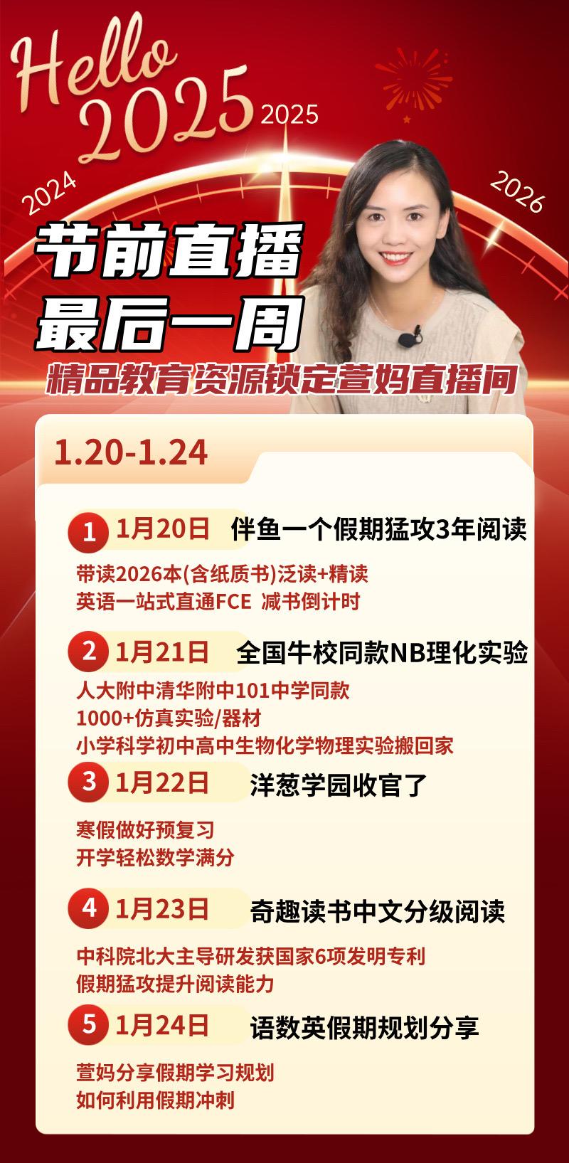 哈哈，忙忙叨叨这一年要完美收官了！本周我们最后一期直播了，感谢大家的陪伴！202