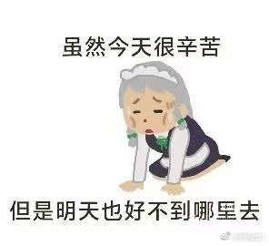 来点儿东方画风的温馨鸡汤